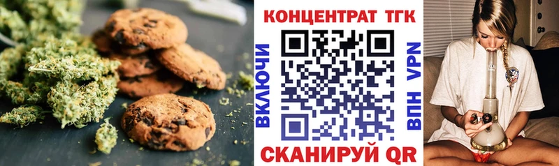 Canna-Cookies конопля  Белёв 