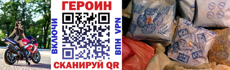 ГЕРОИН Heroin Белёв