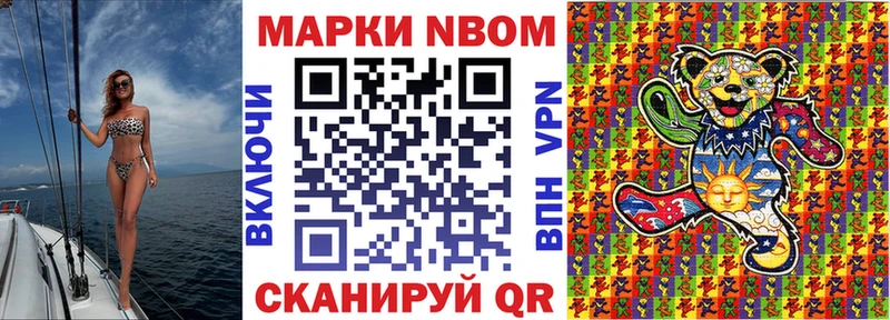 Наркотические марки 1500мкг Белёв